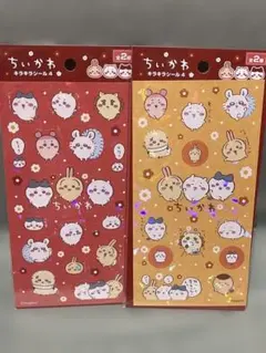 正規品　シール　ちいかわ キラキラシール4 seria