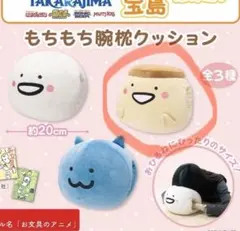 お文具といっしょ ぬいぐるみ 腕枕 クッション プリンさん