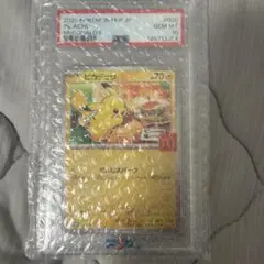 PSA10 ピカチュウ マクドナルド ポケモンカード
