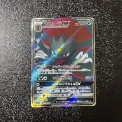 マニューラGX SR SM12a TAG TEAM GXタッグオールスターズ … - メルカリ