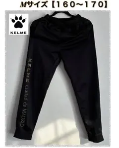 KELME ケルメ黒 ジャージ　細見え　裾ファスナートレーニング　サッカー　M