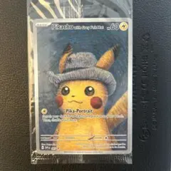 ポケモンカード ゴッホピカチュウ 未開封 あんしん鑑定済 - メルカリ