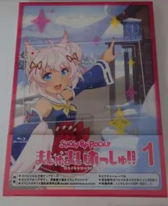 SHOW BY ROCK!!ましゅまいれっしゅ!! 第1巻
