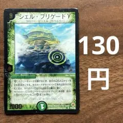 シェルタワー デュエルマスターズ 46 - メルカリ