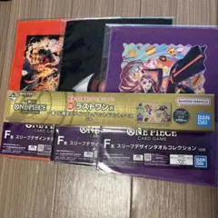 ワンピース 一番くじ ラストワン賞 プレイマット＆マットケース　F賞　3枚セット