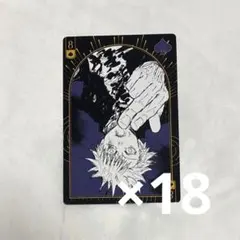 呪術廻戦 五条悟 BIGトランプ まとめ売り