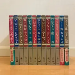 2026年最新】国際版少年少女世界伝記全集の人気アイテム - メルカリ