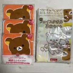 リラックマ タオルセット（非売品）のサムネイル