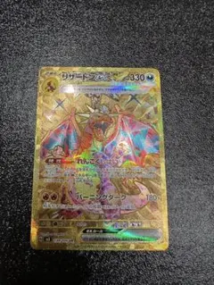 2026年最新】リザードンex UR sv3の人気アイテム - メルカリ