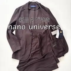 ナノユニバース　ダメリーノ SOLOTEX　交編カノコ　タグ付　セットアップ