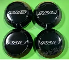 急募！予備、補修用に！【RAYS】GRAM LIGHTSセンターキャップ」×2個 