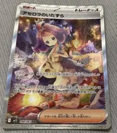 2026年最新】アセロラのいたずらsarの人気アイテム - メルカリ