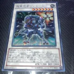3314 遊戯王 超重忍者シノビ-A・C シークレット RATE - メルカリ