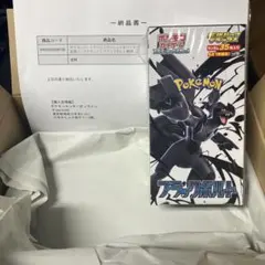 ポケモンカード ブラックボルト　拡張パックデラックス 専用ケース入　シュリンク有