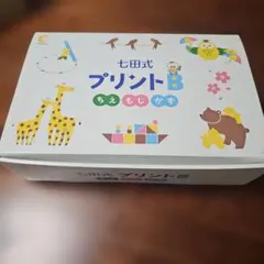 2026年最新】七田式プリントbの人気アイテム - メルカリ