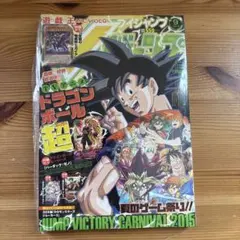 週刊少年ジャンプ 1987年49号 ドラゴンボール表紙 - メルカリ