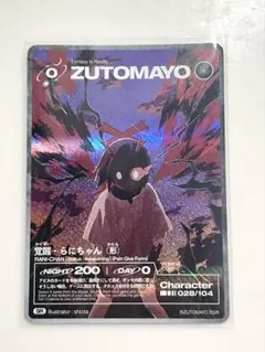 2026年最新】zutomayoカードの人気アイテム - メルカリ