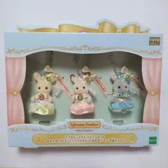 【匿名配送】シルバニア　エクセレントドレスアップセット