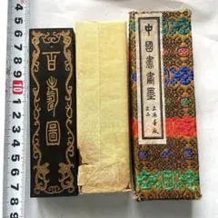書道具 古墨 百壽圖 南極星輝 上海墨廠 油煙102 70g - メルカリ