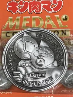 2026年最新】キン肉マン メダルの人気アイテム - メルカリ
