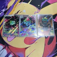 メガブレイブ AR 3枚セット まとめ売り マーシャドー　フシギダネ　フシギバナ