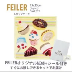 2026年最新】フェイラー カップケーキの人気アイテム - メルカリ