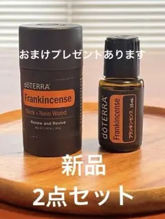 doTERRA フランキンセンス 2点セット 未開封新品のサムネイル