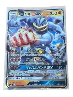 ポケモンカード カイリキーGX RRのサムネイル