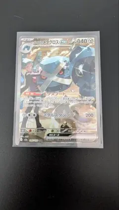 ポケモンカード megaドリームex ダイゴのメタグロスex SAR