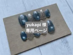 yukapi様 リクエスト 5点 まとめ商品