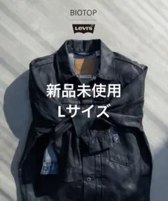 新品 Levi's BIOTOP TYPE 1 TRUCKER BLACK L