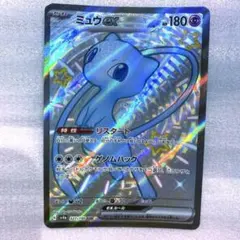 ミュウex ssr 美品 PSA候補　ポケカ　ポケモンカード