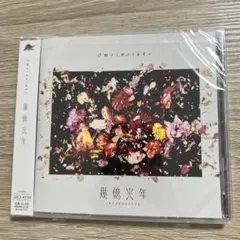 Omoinotake セット　特典　CD ステッカー Omoinotake on X
