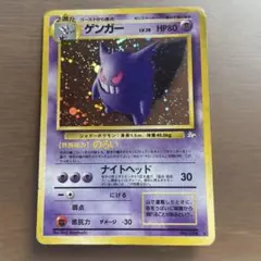 ポケモンカード 旧裏 No.094 ゲンガー LV.38 キラ ホロ 渦巻き - メルカリ