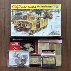 ドラゴン 1/35 Ⅳ号戦車J型+エッチングパーツ+モデルカステン可動履帯のサムネイル