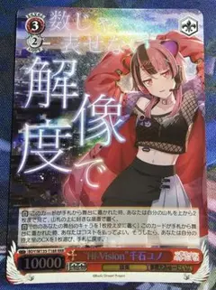 2026年最新】千石ユノの人気アイテム - メルカリ