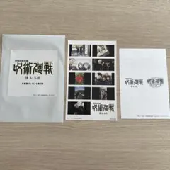 呪術廻戦 懐玉・玉折 入場者特典