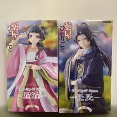 薬屋のひとりごとTrio-Try-iT☆猫猫&壬氏フィギュアセットマオマオジン