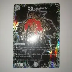 2026年最新】DG ～ヒトノ造リシモノ～の人気アイテム - メルカリ