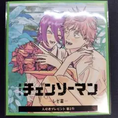 劇場版 チェンソーマン レゼ編 入場者プレゼント 特典 第2弾