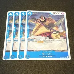 モーリー OP02-061 4枚