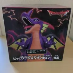 ドラゴンクエスト ビッグアクションフィギュア 竜王