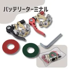 バッテリーターミナル 端子 変換アダプター 車 アーシング コネクタのサムネイル