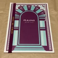 2026年最新】rains book セカオワの人気アイテム - メルカリ