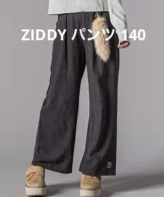 キッズ ZIDDY 長ズボン スミクロ ブラック 黒 140 子供服 パンツのサムネイル