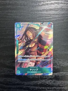 ワンピースカードゲーム ヤソップ SR パラレル
