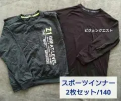 ビジョンクエスト スポーツインナー 長袖 サッカー ブラック グレー 140