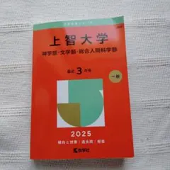 2026年最新】人間総合科学大学テキストの人気アイテム - メルカリ