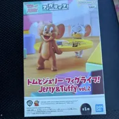 トムとジェリー フィグライフ! Jerry＆Tuffy vol.2