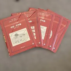 伸芽会】オリジナル問題集 推理・思考①〜⑤ - メルカリ